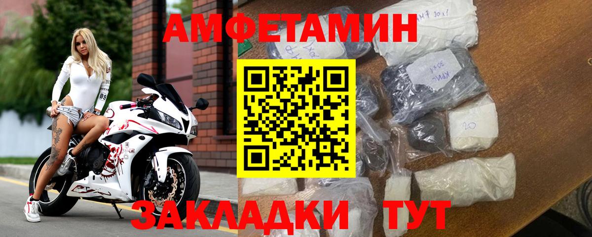 Ачинск  Amphetamine 98%  Вход с VPN 
