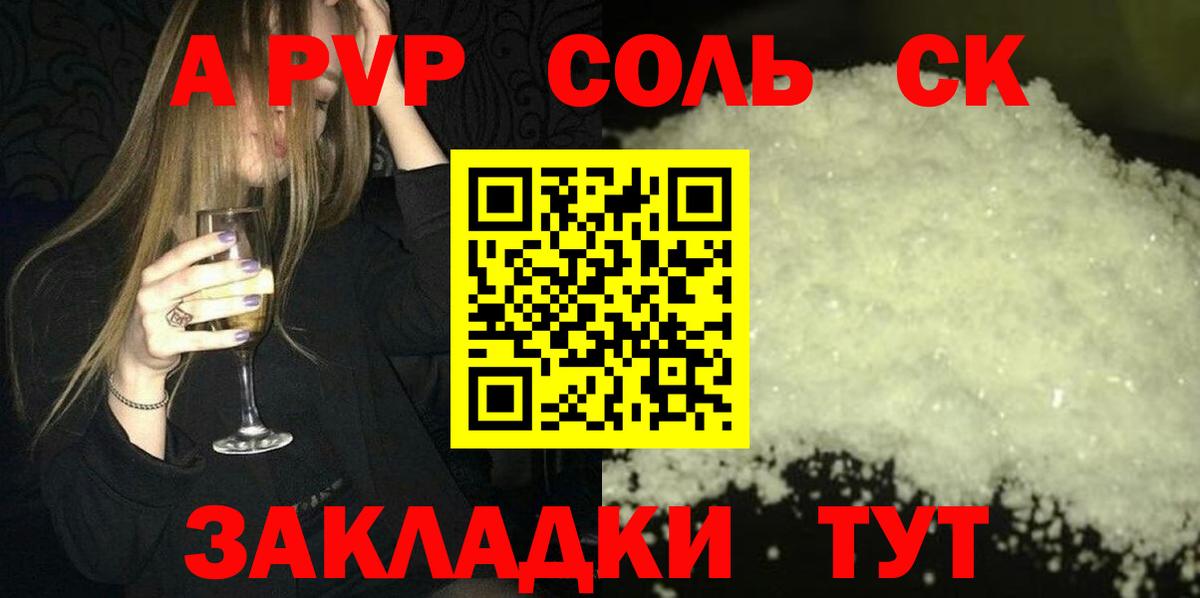Alpha PVP кристаллы Ачинск