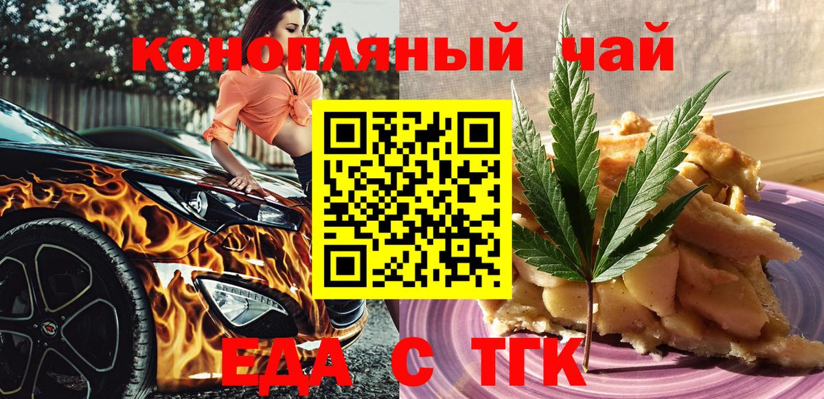 Ачинск  Canna-Cookies марихуана  Вход с VPN 