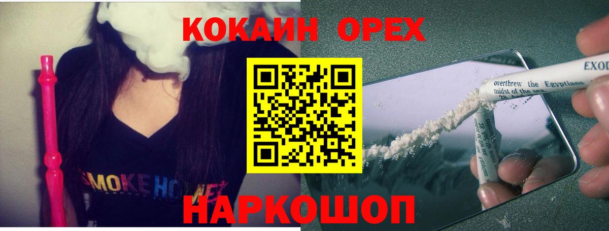 Cocaine Боливия  Cocaine Перу  Вход с VPN  Ачинск 