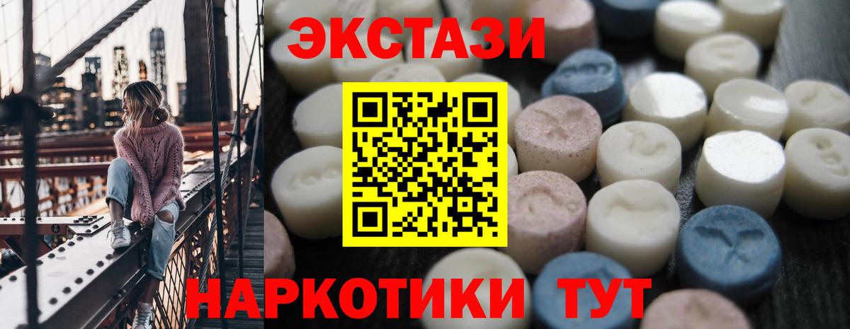 ЭКСТАЗИ  Вход с VPN  наркотики  Ачинск  Ecstasy louis Vuitton  Экстази TESLA 