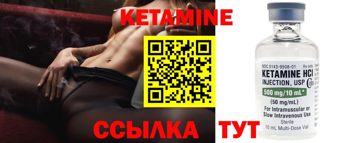 Кетамин ketamine  Вход с VPN  КЕТАМИН ketamine  Ачинск 