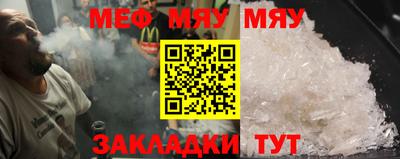 мефедрон мука Ставрополь