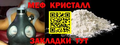 мефедрон мука Ставрополь