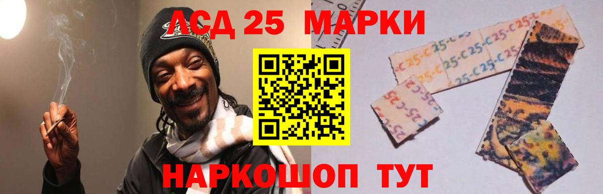 МЕГА tor  Вход с VPN  Ачинск  LSD-25 экстази кислота  ЛСД экстази кислота 