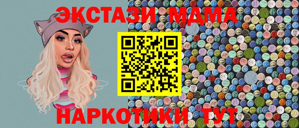 MDMA Molly  MDMA молли  Вход с VPN  Ачинск 