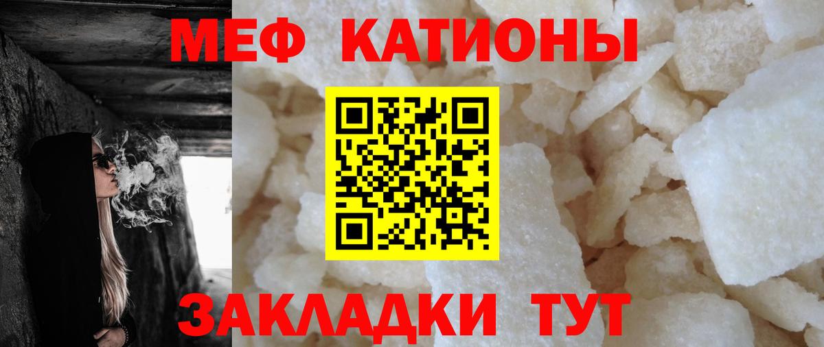 Ачинск  МЯУ-МЯУ  Вход с VPN  Мефедрон VHQ  наркошоп  Меф 