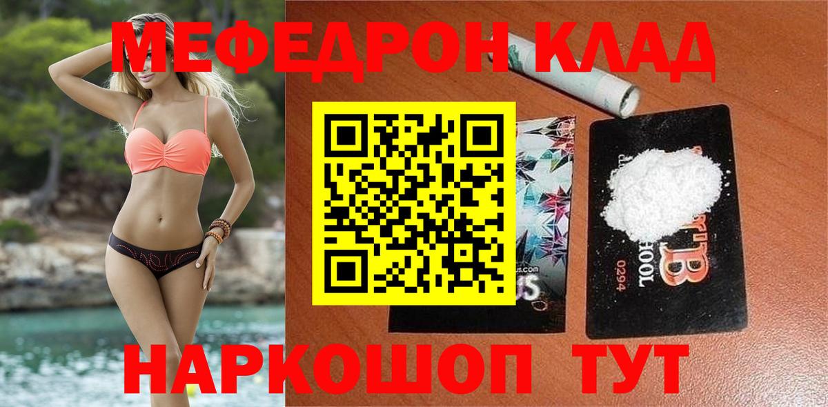 Меф мука Ачинск