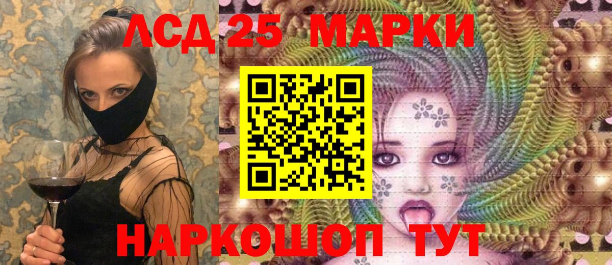 Марки NBOMe 1500мкг  Наркотические марки  Ачинск  Вход с VPN 