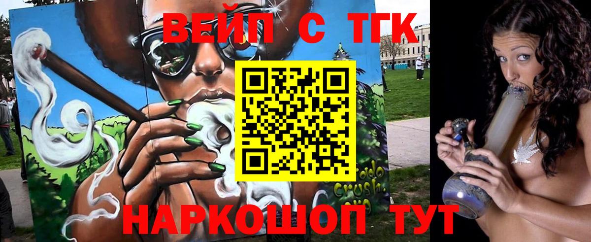 ТГК THC oil Ачинск