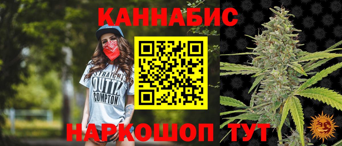 МАРИХУАНА индика  Вход с VPN  МАРИХУАНА ГИДРОПОН  Ачинск  МАРИХУАНА Bruce Banner 